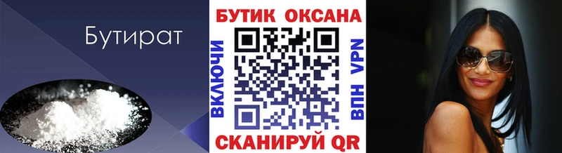 закладка  Нижнекамск  Бутират оксибутират 