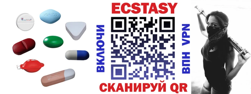 Экстази круглые где найти Нижнекамск