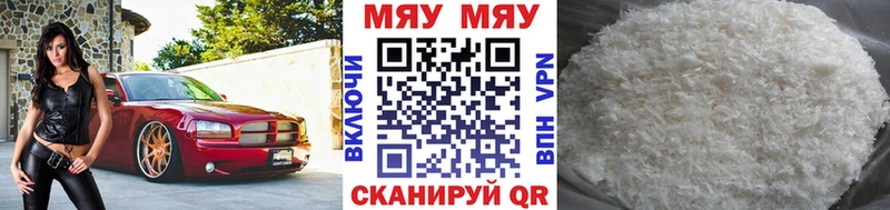 Меф mephedrone  где продают наркотики  Нижнекамск 